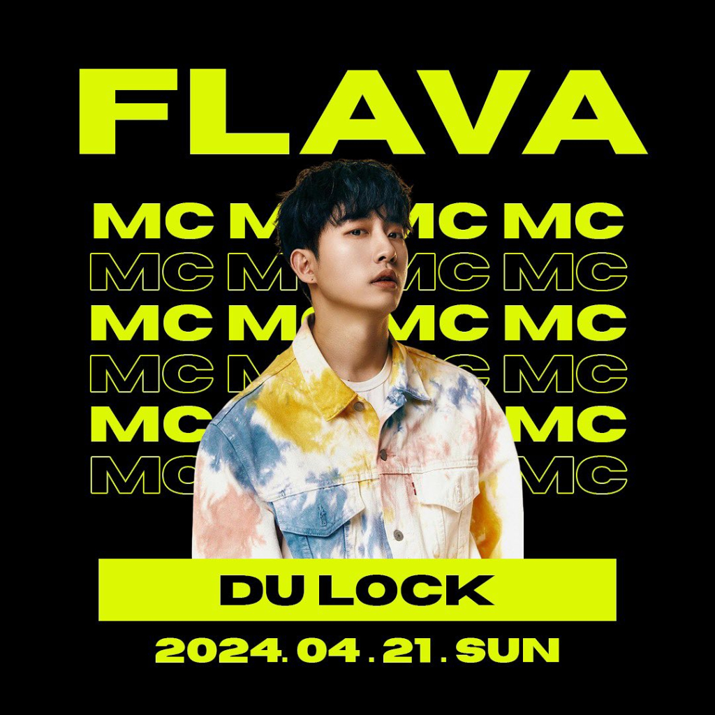 Du Lock