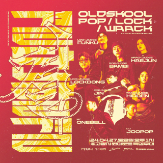 결 : OldSchool Pop / Lock / Waack