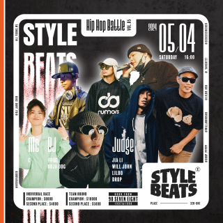 Style Beats Hip Hop Battle Vol.05
